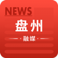 盘州融媒app官方下载最新版-盘州融媒app安卓版下载v1.0.0 手机版 盘州融媒app官方下载最新版-盘州融媒app安卓版下载v1.0.0 手机版