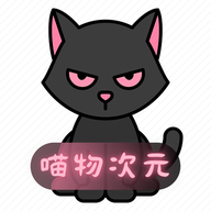 喵物次元动漫app正版下载-喵物次元动漫app官方下载v3.2.5 最新版