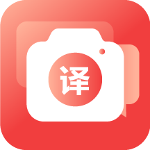 外语拍照翻译机软件下载安装手机版-外语拍照翻译机app免费下载v2.1 安卓版 外语拍照翻译机软件下载安装手机版-外语拍照翻译机app免费下载v2.1 安卓版