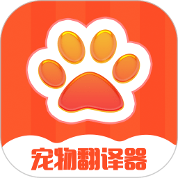 宠物交流器app免费版下载-猫狗交流器app免费下载(宠物交流器)v4.2.9.301 安卓版