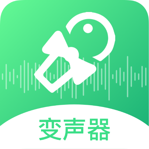 轻松变声器app官方下载安装-轻松变声器app免费版下载v1.0.0 最新版 轻松变声器app官方下载安装-轻松变声器app免费版下载v1.0.0 最新版