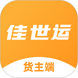 佳世运货主端app下载-佳世运货主端货运app下载v2.4.9 最新版 佳世运货主端app下载-佳世运货主端货运app下载v2.4.9 最新版