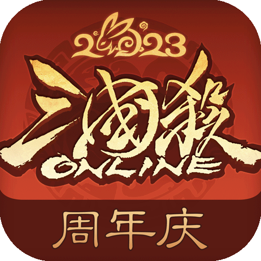 三国杀OL互通版下载-三国杀OL互通版手游最新版下载v3.7.5 官方版本 三国杀OL互通版下载-三国杀OL互通版手游最新版下载v3.7.5 官方版本