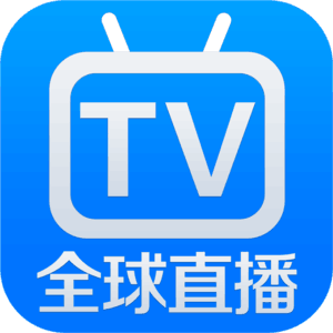 全球直播TV电视版下载-全球直播TV电视盒子版下载v2.8.9 免费版 全球直播TV电视版下载-全球直播TV电视盒子版下载v2.8.9 免费版