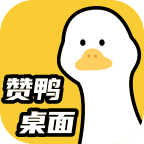 赞鸭桌面app手机安卓版下载-赞鸭桌面app官方版下载v1.0.0 最新版