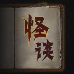 文字怪谈手游下载安装最新版-文字怪谈游戏下载v1.0 安卓版 文字怪谈手游下载安装最新版-文字怪谈游戏下载v1.0 安卓版