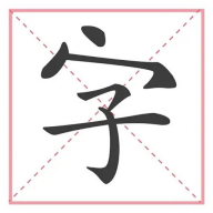 文字大玩家游戏下载最新版-文字大玩家免广告版下载v1.5 安卓版