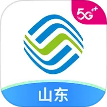 山东移动app官方下载安装-中国移动山东app免费下载安装v9.9.0 最新版本 山东移动app官方下载安装-中国移动山东app免费下载安装v9.9.0 最新版本