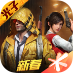和平精英vivo版下载-和平精英vivo版官方下载v1.30.21 最新版