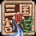 真三国割草无双手游下载-真三国无双M游戏下载v1.0.0 安卓版 真三国割草无双手游下载-真三国无双M游戏下载v1.0.0 安卓版