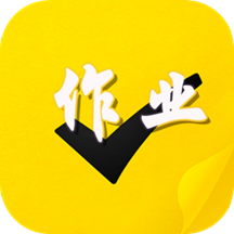 作业习题帮app免费下载官方版-作业习题帮app安卓版下载v1.0.2 最新版