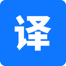 迅捷翻译手机版下载-迅捷翻译app最新版下载v1.2.0.0 安卓版