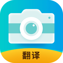 全能实时翻译软件app下载-全能实时翻译英语翻译appv1.1.3 安卓版