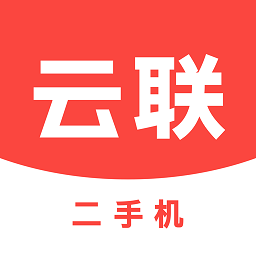 云联二手机三一重工app下载-云联二手机车商平台app最新下载v3.4.10 官方版 云联二手机三一重工app下载-云联二手机车商平台app最新下载v3.4.10 官方版
