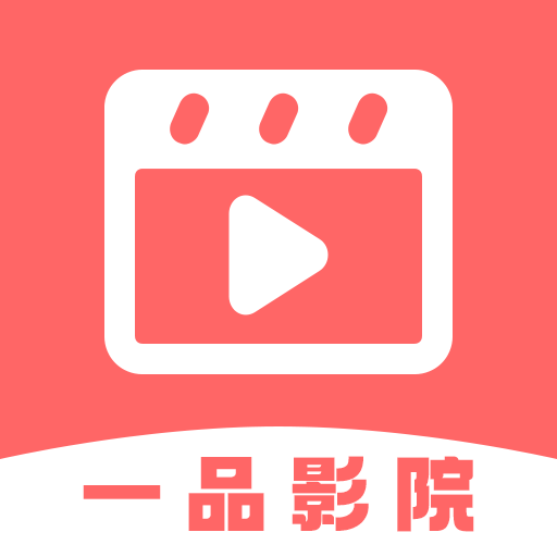 一品影院追剧官方免费下载-一品影院app换源版下载v1.3.7 免费版 一品影院追剧官方免费下载-一品影院app换源版下载v1.3.7 免费版