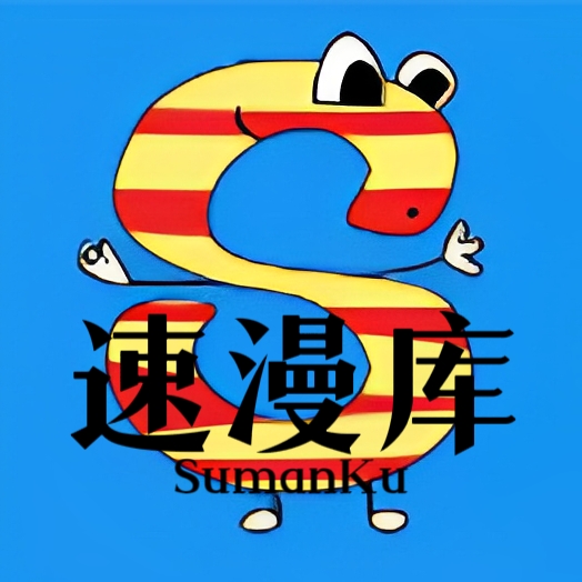 速漫库软件下载最新版本-速漫库app正版下载v1.0.1 修复版 速漫库软件下载最新版本-速漫库app正版下载v1.0.1 修复版