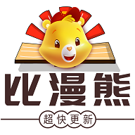 比漫熊app下载官方最新版2025-比漫熊app免费版下载v1.0.0 安卓版