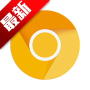chrome金丝雀版下载-谷歌金丝雀浏览器最新版手机版下载(Chrome Canary)v122.0.6211.0 安卓版