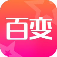 超级百变秀app免费下载手机版-超级百变秀app最新版下载v1.1.13 官方版