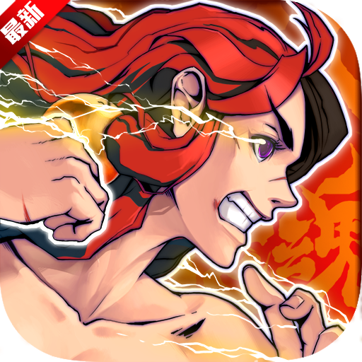 战魂铭人腾讯版下载-战魂铭人腾讯渠道服下载v2.8.1 官方版
