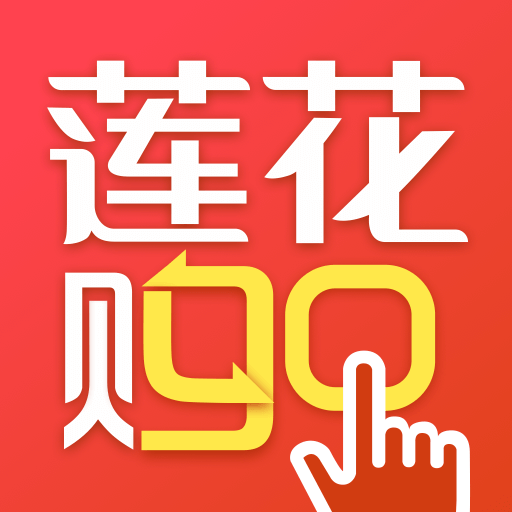 莲花购app下载-莲花购官方下载(莲花GO)v5.0.18 最新版 莲花购app下载-莲花购官方下载(莲花GO)v5.0.18 最新版