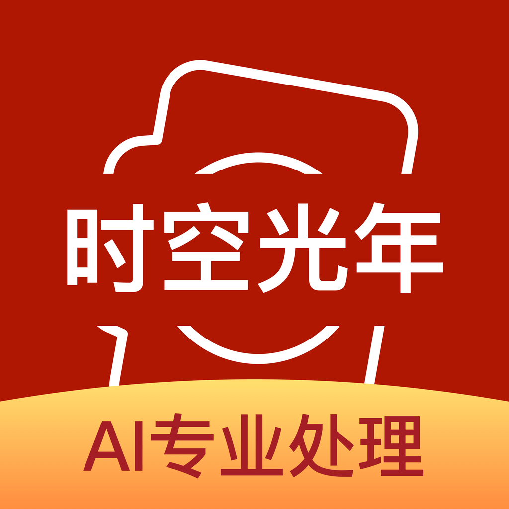 时空光年照片修复软件下载安装-时空光年免费版v2.2.1 最新版 时空光年照片修复软件下载安装-时空光年免费版v2.2.1 最新版