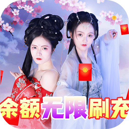 天天爱仙侠手游变态版下载-天天爱仙侠免费无限刷线上累充v1.0.5 安卓版