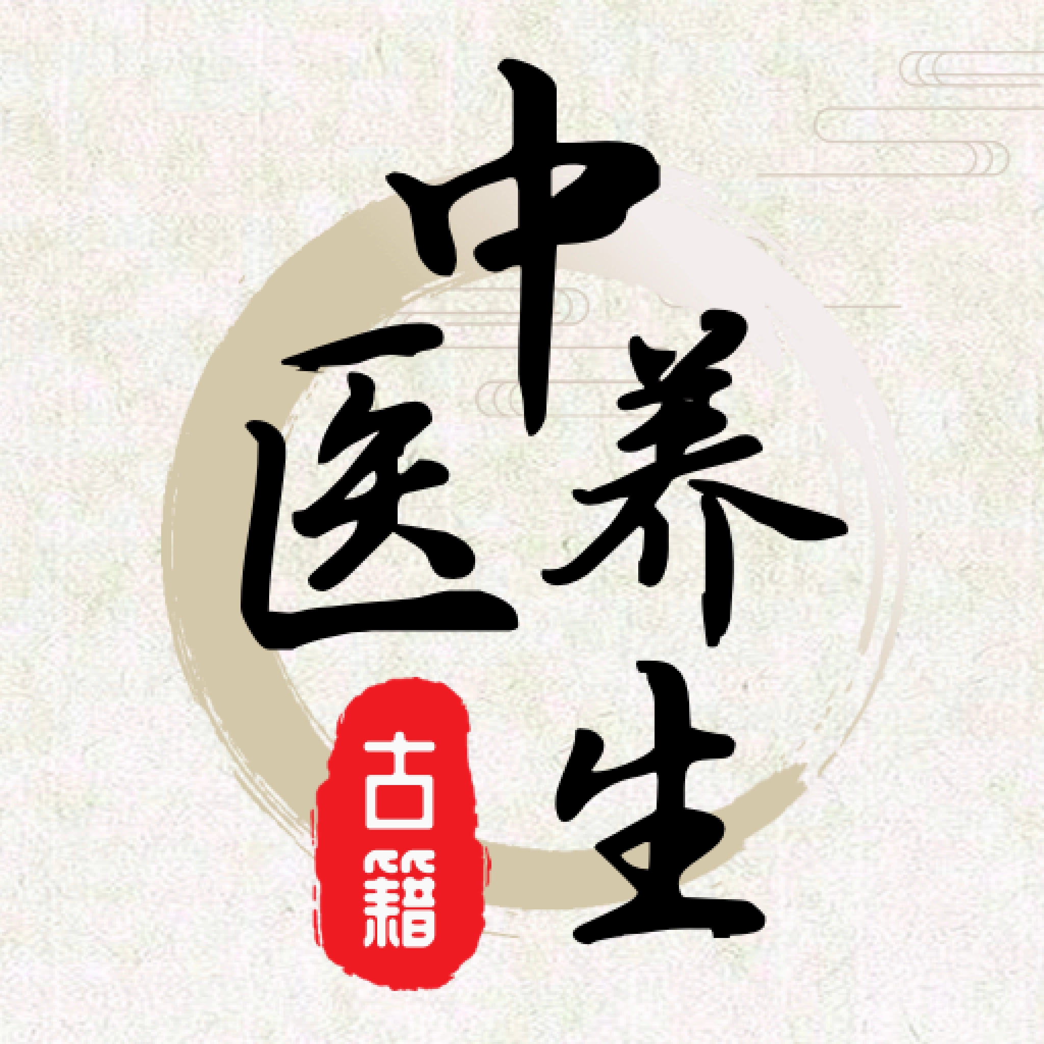 中医养生下载2023最新版-中医养生app官方版v3.1.1001 安卓版