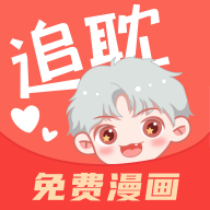 追耽漫画app下载官方版-追耽漫画最新版2023下载v1.2.2 安卓版