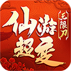 仙游超变无限刀传奇手游下载-仙游超变无限刀1.95版本(996传奇盒子)v4.3.2 最新版