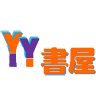 YY书屋app官方版免费下载安装-YY书屋2023最新版v1.0 安卓版