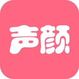 声颜APP下载官方版-声颜交友软件2023v1.0.0 安卓版