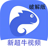 新超牛视频app下载安装手机版-新超牛视频软件v1.4.0 最新版 新超牛视频app下载安装手机版-新超牛视频软件v1.4.0 最新版