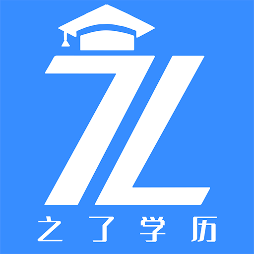 之了学历下载官方版-之了学历app2023最新版v1.0.0 安卓版