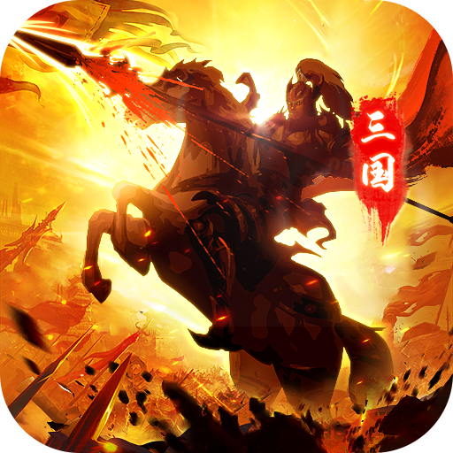 进击的赵云九游版下载安装-进击的赵云九游最新版v1.0.1 安卓版