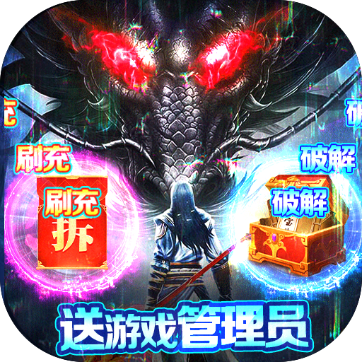 执剑江湖福利版下载-执剑江湖手游无限元宝版v1.0.0 最新版
