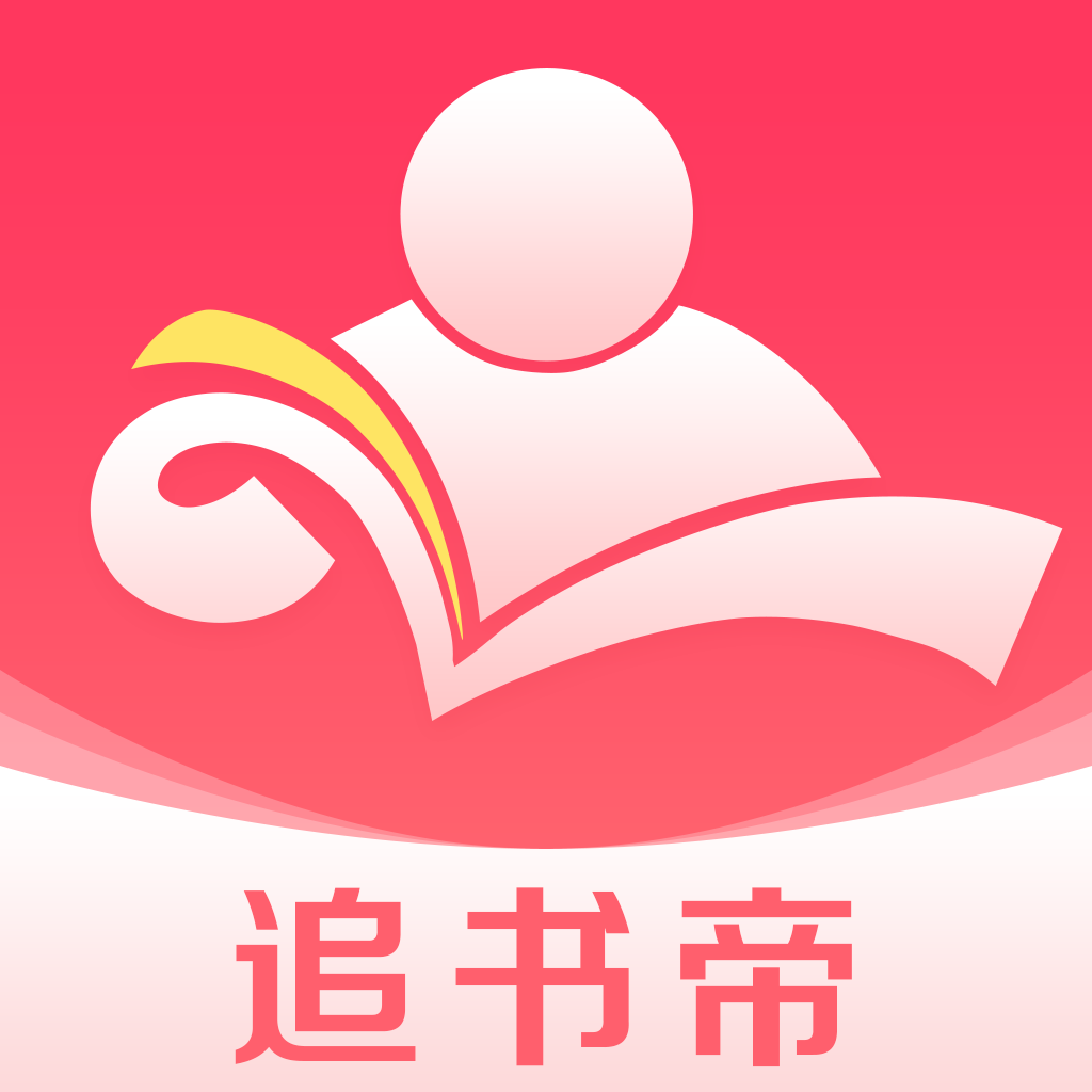 追书帝app下载安装最新版-追书帝小说软件v2.6.5 最新版