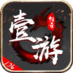 壹游传奇手游官方下载安装-壹游传奇1.76复古版本v2.5.0 官方正版