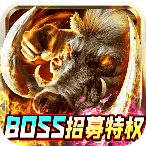 魔龙战记GM高爆版下载安装-魔龙战记gm冰雪高爆手游下载v1.0.5 变态版