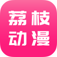 盯荔枝动漫小库官方下载-盯荔枝动漫小库app最新版下载v1.4.6 安卓免费版