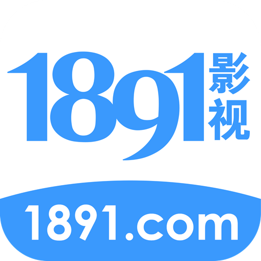 1891影视app下载最新版2023-1891影视官方安卓版下载v1.0.5 手机版 1891影视app下载最新版2023-1891影视官方安卓版下载v1.0.5 手机版