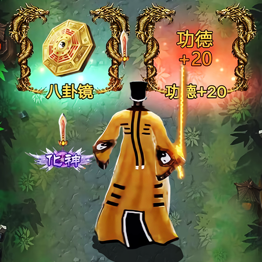 小小仙途手游下载最新版-小小仙途游戏下载v1.0 安卓版