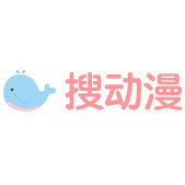 搜动漫app下载安装最新版2023-搜动漫app官方正版下载v1.0 安卓版