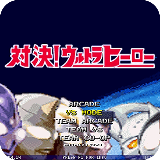 mugen奥特曼大乱斗手机版正版下载-mugen奥特曼大乱斗手机版v1.19 最新版