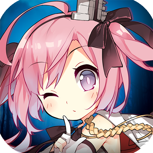 碧蓝航线九游版下载-碧蓝航线九游最新版下载v8.1.1 官方版 碧蓝航线九游版下载-碧蓝航线九游最新版下载v8.1.1 官方版