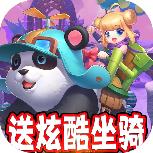 魔霸送炫酷坐骑游戏下载GM版-魔霸bt版下载安装v1.0.3 最新版