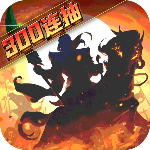 武圣三国手游官方下载-武圣三国官方正版下载v0.23.1 最新安卓版