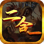 怒刺传奇二合一手游下载安装-怒刺传奇二合一1.80复古版本v2.4.0 官方正版 怒刺传奇二合一手游下载安装-怒刺传奇二合一1.80复古版本v2.4.0 官方正版