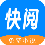 快阅免费小说app官方最新版下载-快阅免费小说软件手机版下载v1.0.1 安卓版 快阅免费小说app官方最新版下载-快阅免费小说软件手机版下载v1.0.1 安卓版