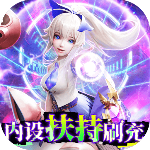剑与轮回送充值无限刷版下载-剑与轮回内部扶持刷充版下载v1.0.2 变态版